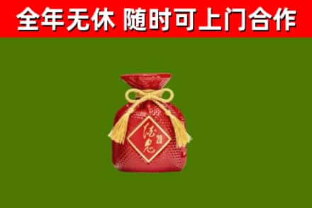 阿拉尔回收酒鬼酒