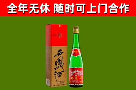 阿拉尔回收西凤酒